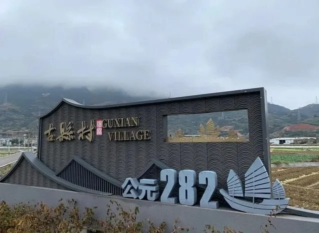 访三国古港，赏水雉翩跹，品立夏软饼，在霞浦古县村遇见山海与千年。