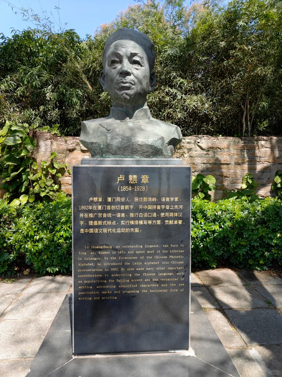 出身厦门，归隐鼓浪屿，他以半生孤寂换你我今日识字之便：致敬汉语拼音之父。