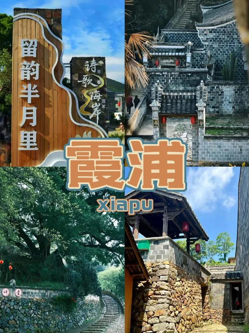 国庆霞浦旅游很热闹 看看吃什么玩什么